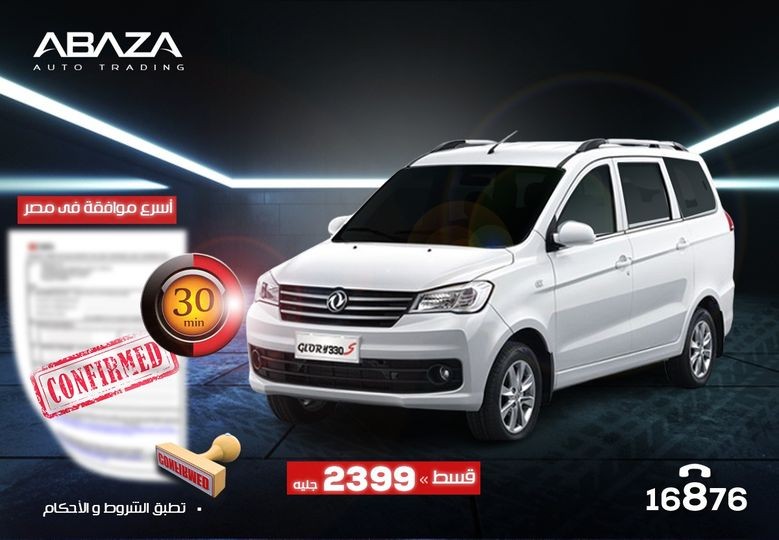 Buy Glory 330s with an installment starting from 2399 Buy Glory 330s with an installment starting from 2399