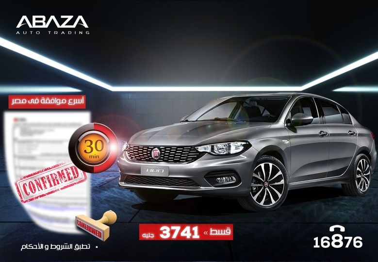 Buy Fiat Tipo with an installment starting from 3741 Buy Fiat Tipo with an installment starting from 3741