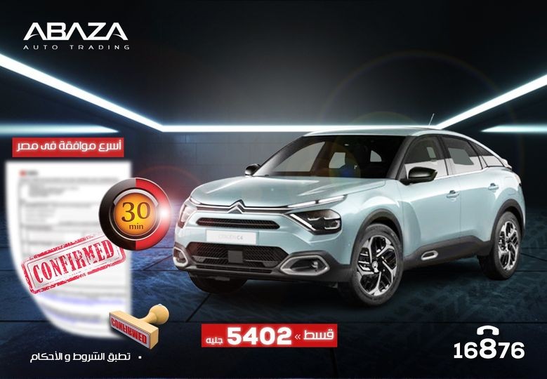 Buy Citroen c4 with an installment starting from 5402 Buy Citroen c4 with an installment starting from 5402