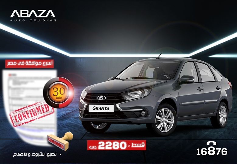 Buy Lada Granta with an installment starting From 2280 Buy Lada Granta with an installment starting From 2280