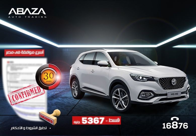 Buy MG HS with an installment starting from 5367 Buy MG HS with an installment starting from 5367