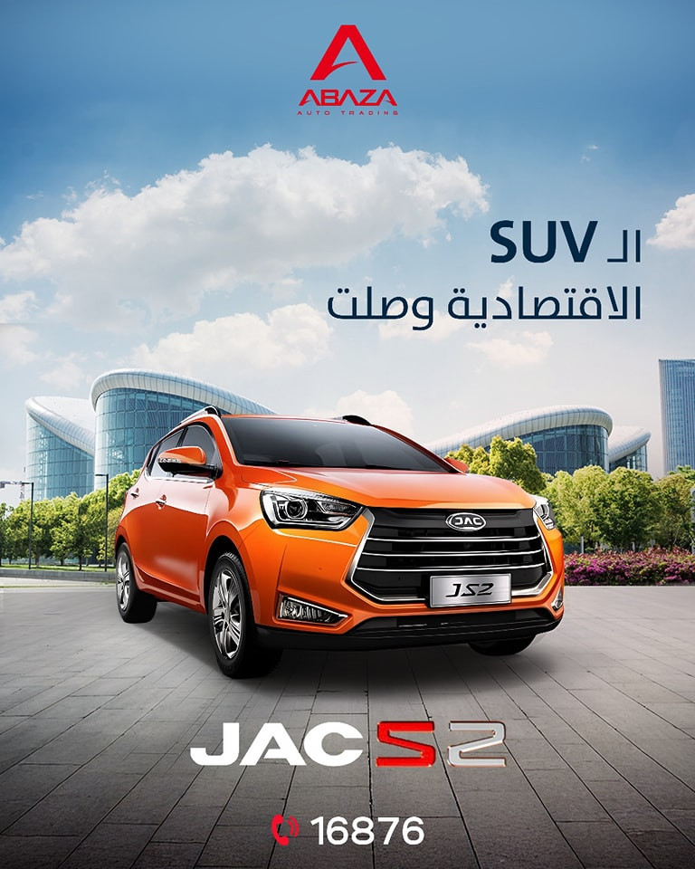 JAC js2 available now at Abaza auto trading JAC js2 available now at Abaza auto trading