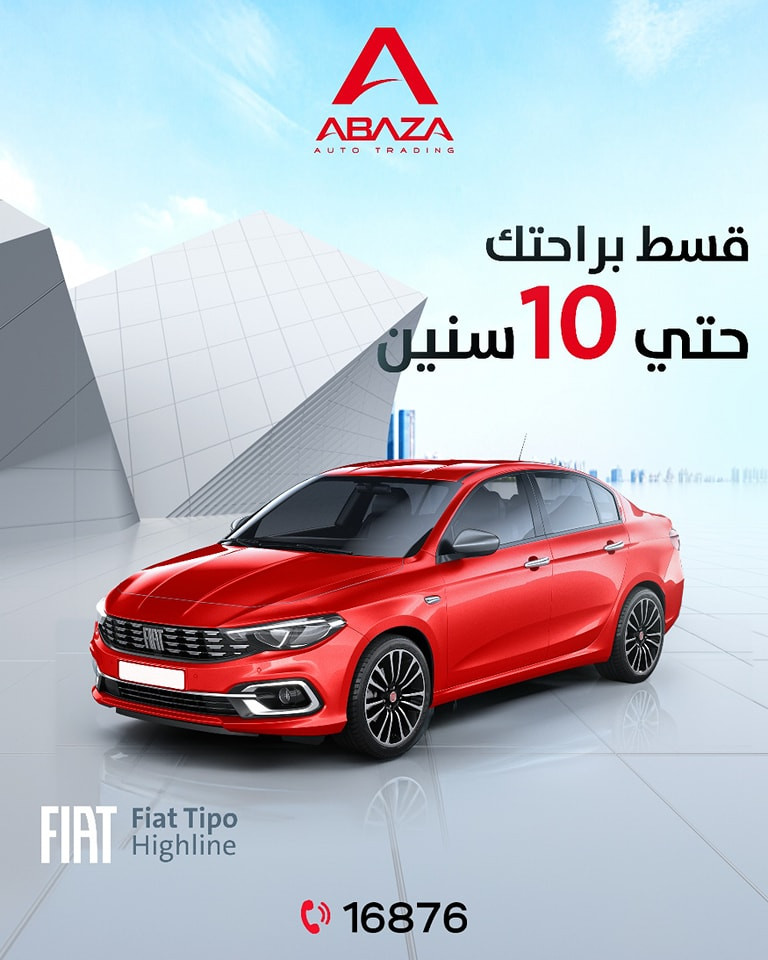 Now AT ABAZA Now AT ABAZA
